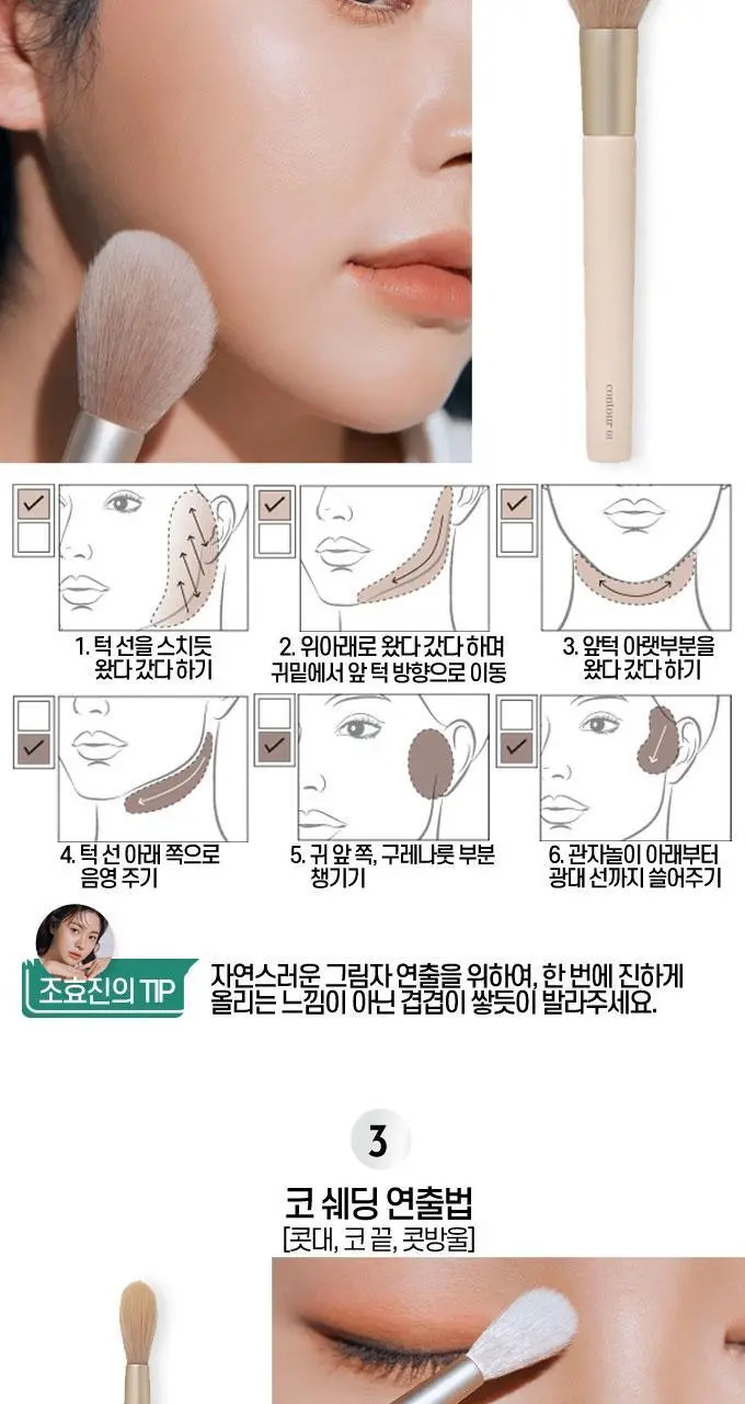[조효진개발] 에뛰드 그림자 쉐딩 브러쉬 3종 택1 상세페이지 13